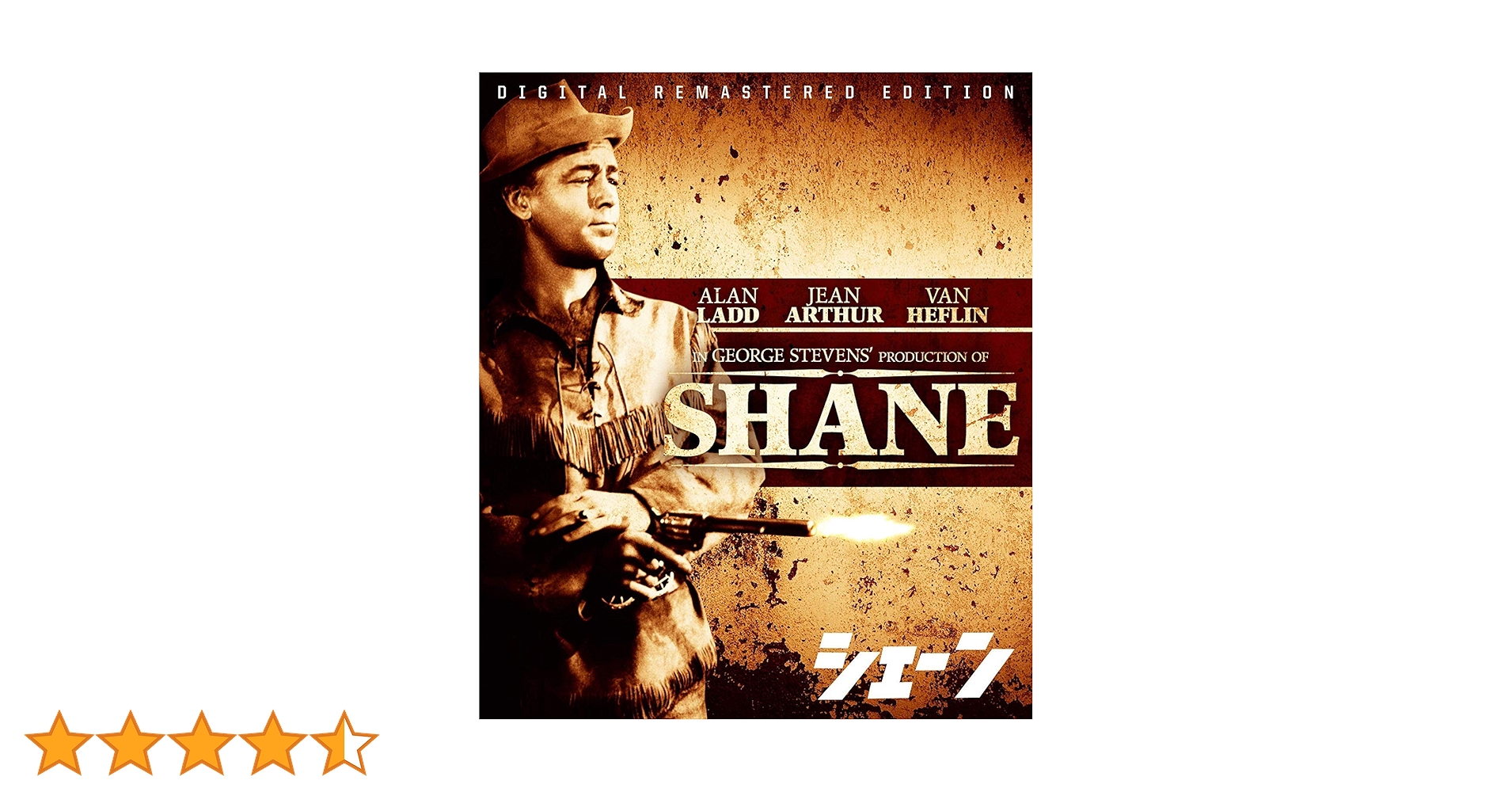 Amazon.co.jp: シェーン HDリマスター [DVD] : アラン・ラッド, ヴァン